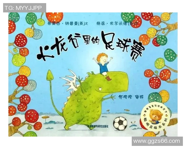 卡通世界足球明星的奇幻冒险之旅与梦想成真的故事